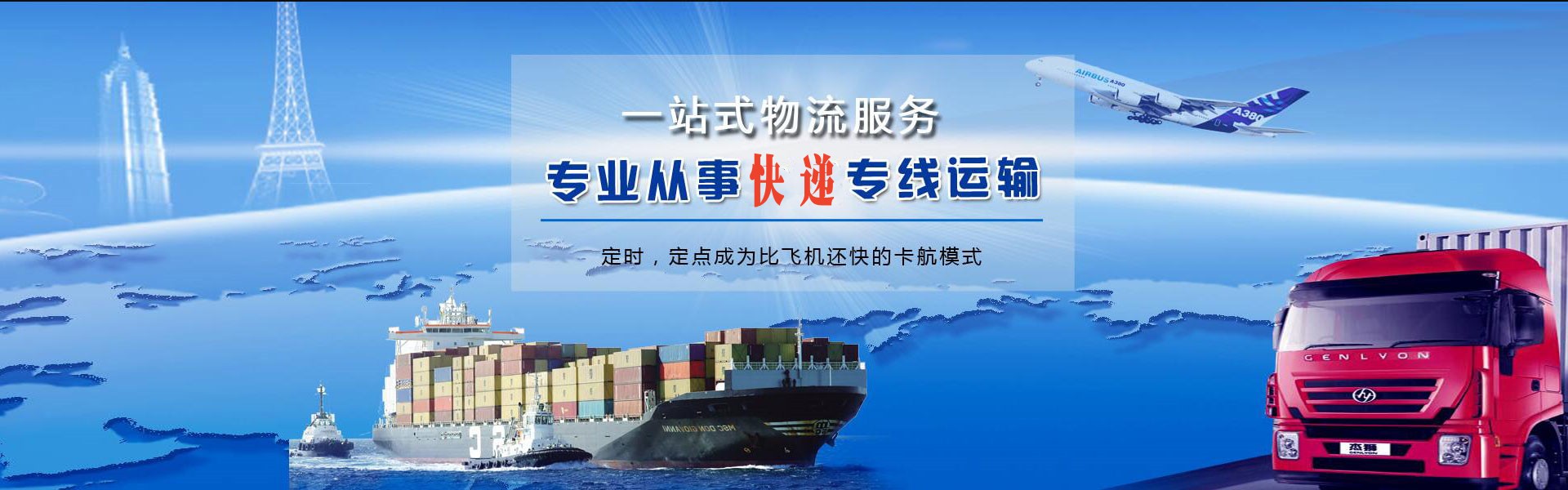覃塘到罗马尼亚物流公司-覃塘至罗马尼亚物流专线-覃塘空运到罗马尼亚-优时通物流有限公司