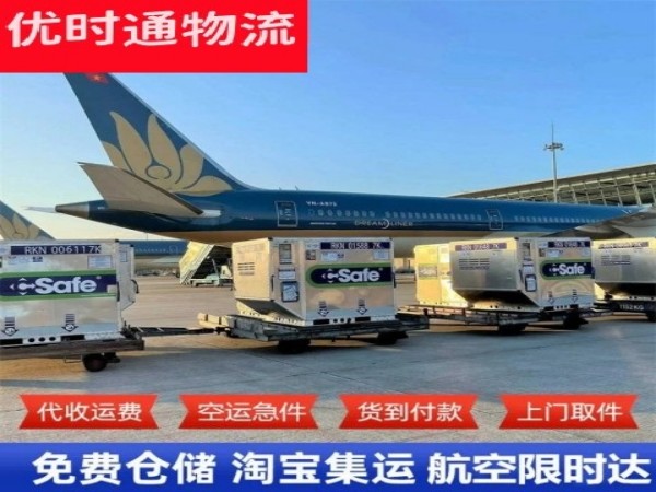 覃塘到罗马尼亚空运加急专线